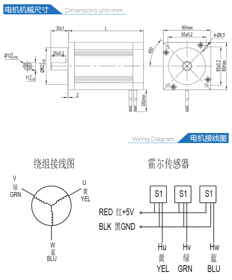 外徑80MM直流無(wú)刷電機(jī)2.jpg