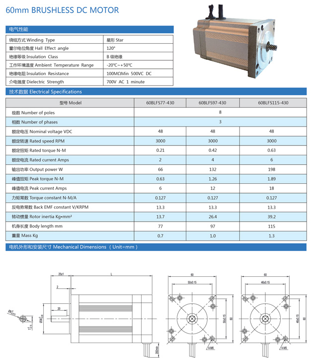 外徑60MM直流無刷電機1.jpg